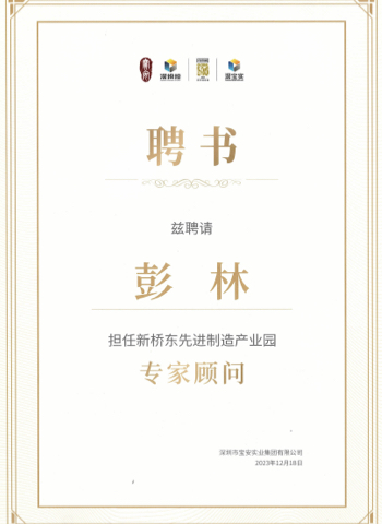 Appointment Letter for Expert Consultant of Industrial Park