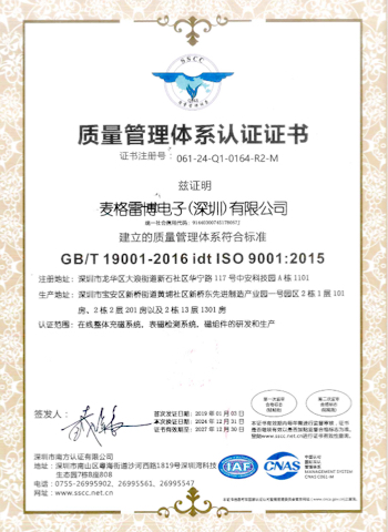 ISO9001 Certification