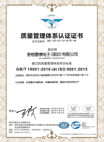 ISO9001 Certification