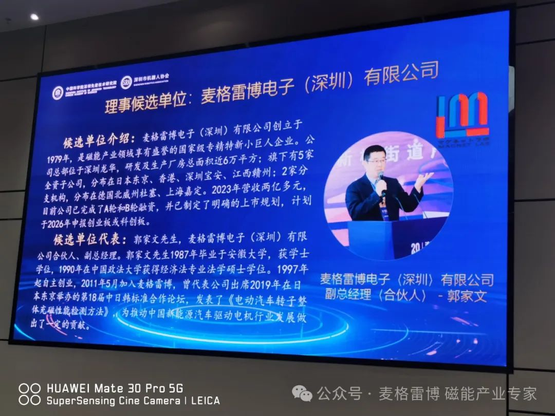 深圳市机器人行业协会副秘书长谭博士一行莅临麦格雷博&香磁磁业指导！