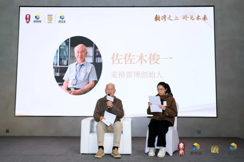 麦格雷博创始人佐佐木俊一出席新桥东大会，探讨未来合作