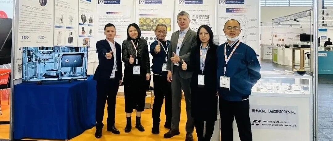 麦格雷博&东京磁铁&香磁磁业精彩亮相2026年第五届德国奥格斯堡